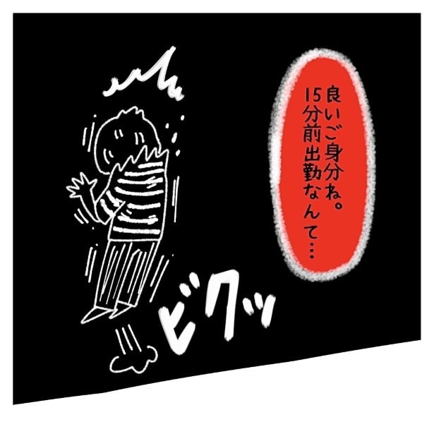 女社会の知られざる闇。P037