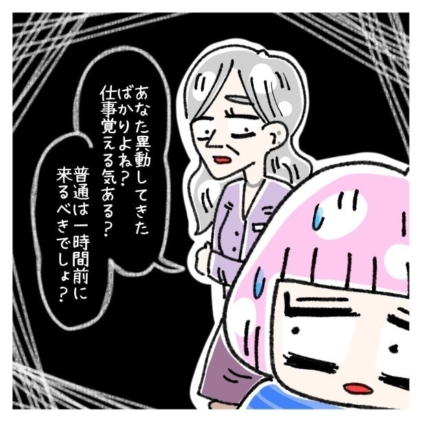15分早く出社しても「いいご身分ね」!?その一言から始まった無給の「1時間前出勤」の悪夢【作者に聞く】