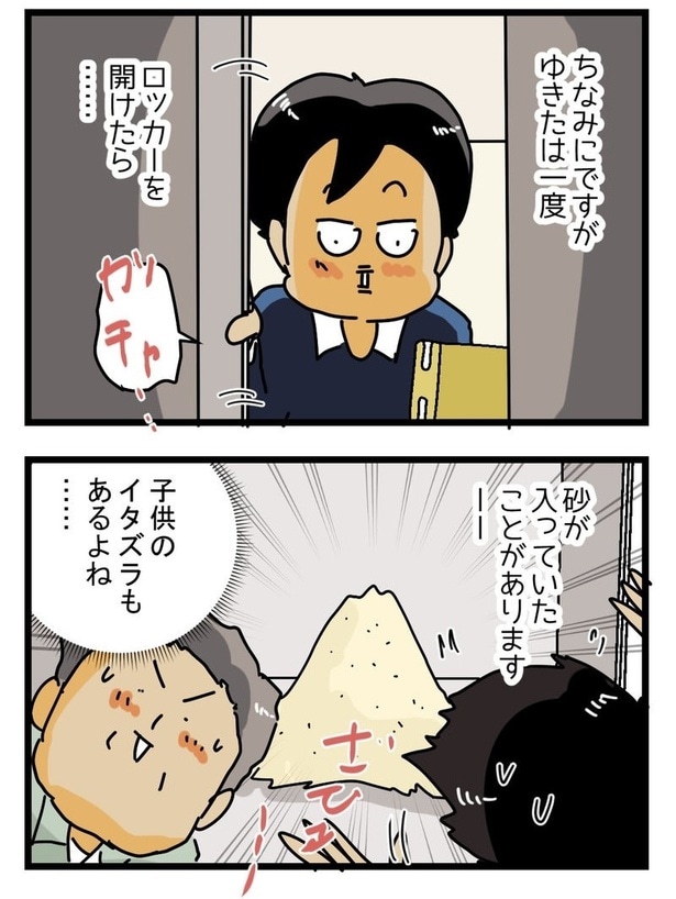 『お困り宅配ロッカー』4