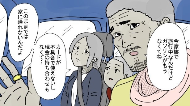 子ども連れだから悪い人ではない、という先入観は捨てよう