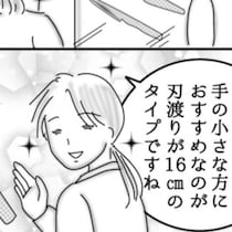 2000円のザル、正直どう違う？高級キッチン用品を売りながら「我が家は100均です」という店員の本音【作者に聞く】