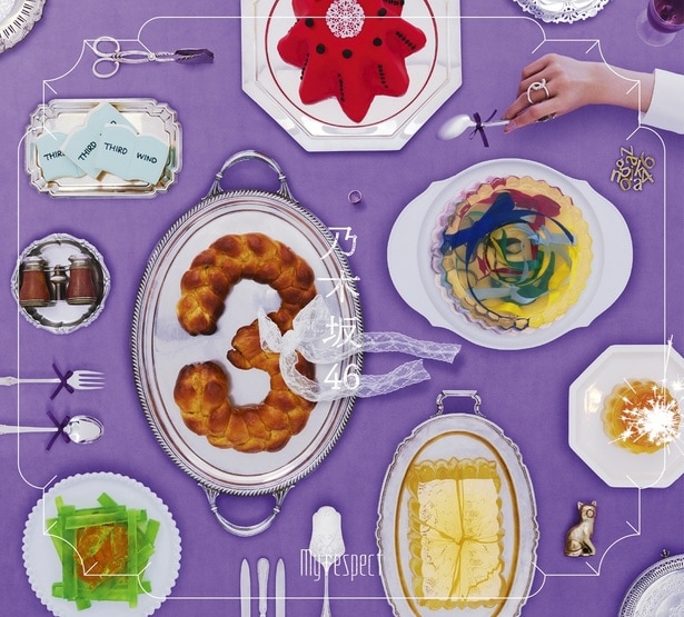 初回生産限定盤Type-A