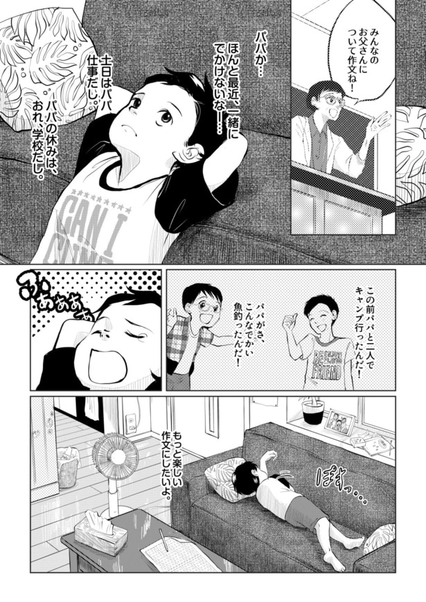 田端、明日は売るつもり！第4話05