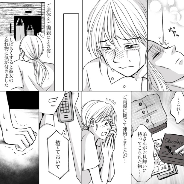 「必要とされていたの？一つの命」07