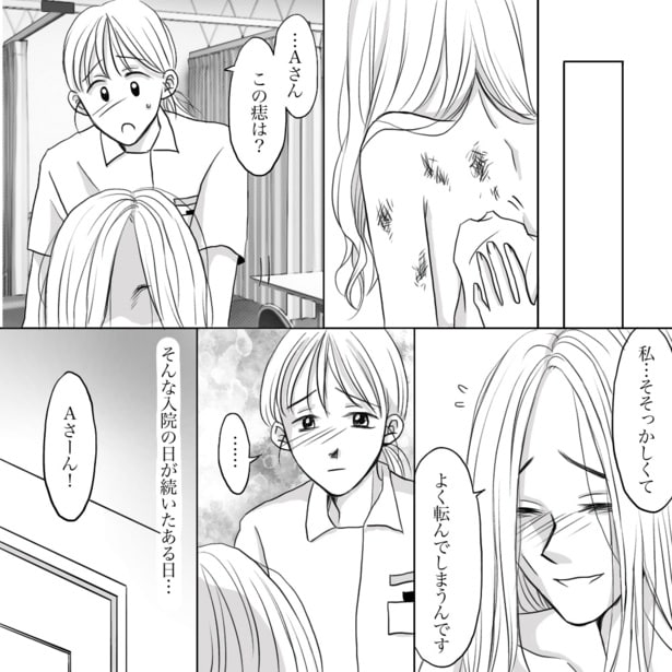 「必要とされていたの？一つの命」03