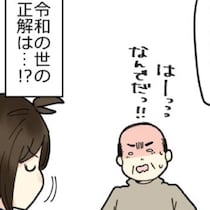 初デートは男性が奢るべき!?時代によって価値観が変わる！家族間で繰り広げられた"奢り奢られ論争"【作者インタビュー】