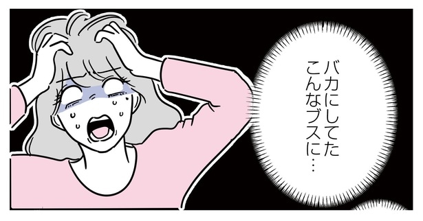 不倫相手の上司を盾に、先輩をバカにしていた悪女。社員にバレてついに終了…！【作者に聞いた】