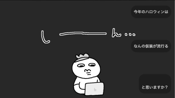 んんん？そこにAIはいるんか？