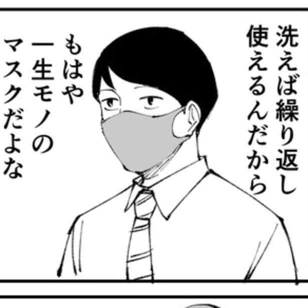 【コロナ禍のマスクの受難】ちぎれる、痒い、入らない！コロナ禍にサラリーマンを襲ったマスク受難の記録【作者に聞く】