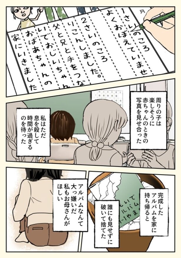 「小２で新しいお母さんができた話」3