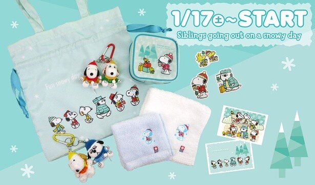 【スヌーピータウンショップオリジナル】ブラザーフェア2026「snowy day」シリーズ