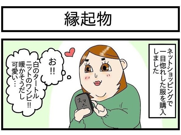 酒飲みのファッション事情はむずかしいとか?