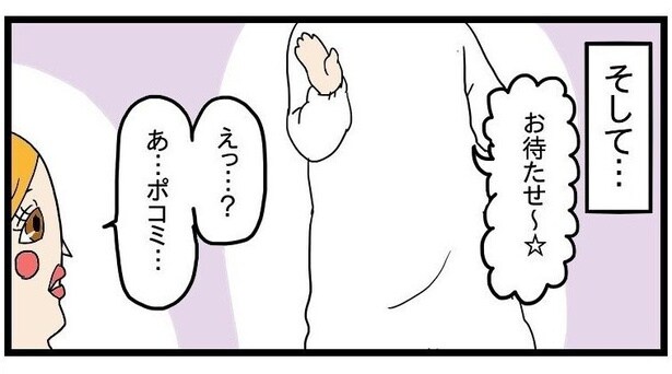 会った早々に友人がひと言!