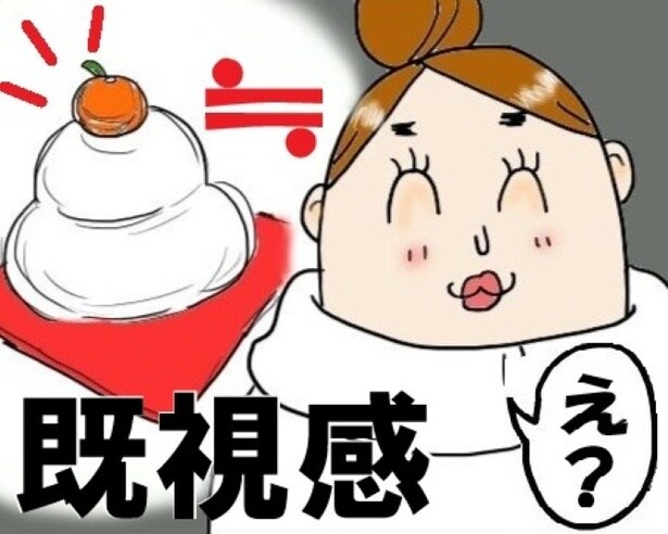 ネットショッピングで一目惚れした服が大惨事!「白のニットワンピ+お団子ヘア」は危険なコーディネート!?【作者に聞く】