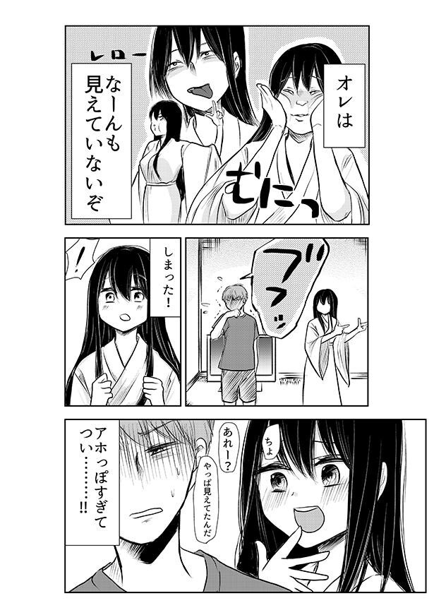 かまってもらいたい幽霊による、まさかの“うざ絡み”が炸裂