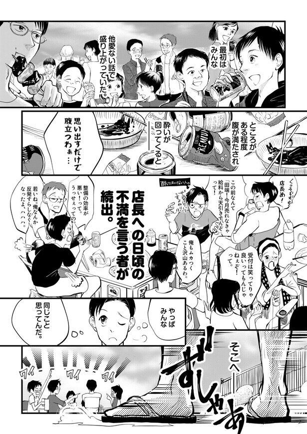 田端、明日は売るつもり！第5話02