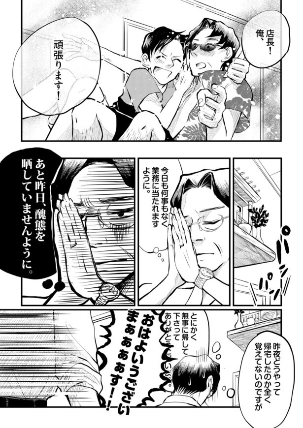 田端、明日は売るつもり！第5話12