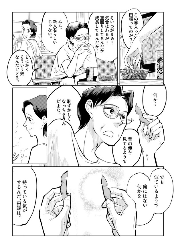 田端、明日は売るつもり！第5話10