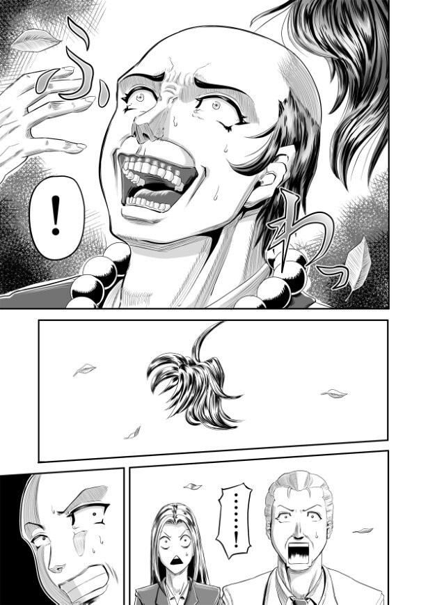 あ！大事なヅラが風に飛ばされた