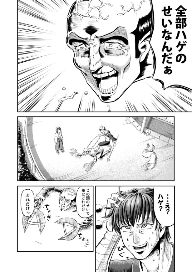 毛髪のせいで人生が台無しになったと語る悪霊