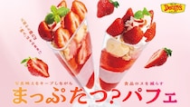 正面は豪華ないちごパフェ、でも実は!?デニーズの新作「まっぷたつ？パフェ」の真の姿に驚き！