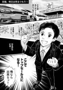 道端で倒れていたおばあちゃん。病院に連れて行ったら、後日職場にやって来てまさかの自動車購入!?／『みこまるさん傑作選』