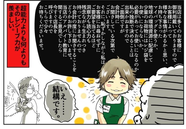 聞かなきゃわからないこともある(2)