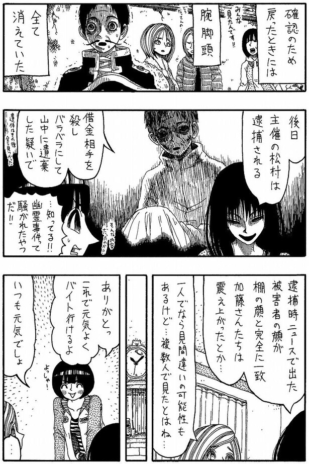 「見つけて」04