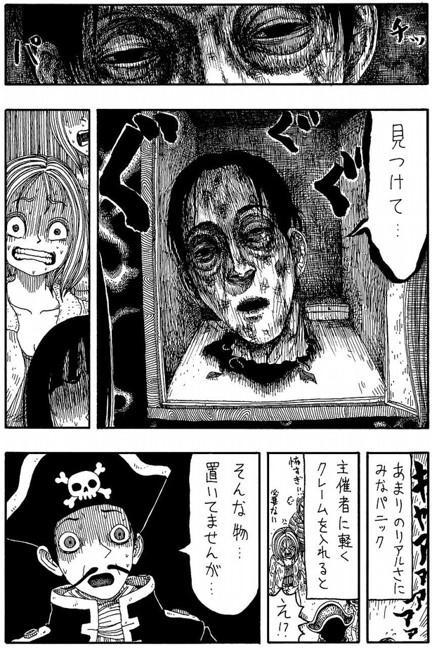 「見つけて」03