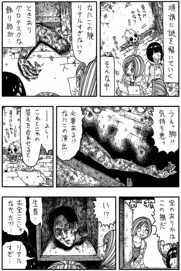 「見つけて」02