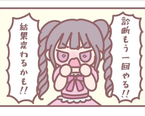 イコラブ大場花菜の4コマ連載！動物診断の結果「俺様系」キャラが出て納得いかなかった話／はなコミ！第66回【作者に聞く】