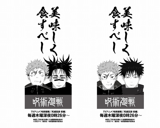 串ものの袋もオリジナルデザイン