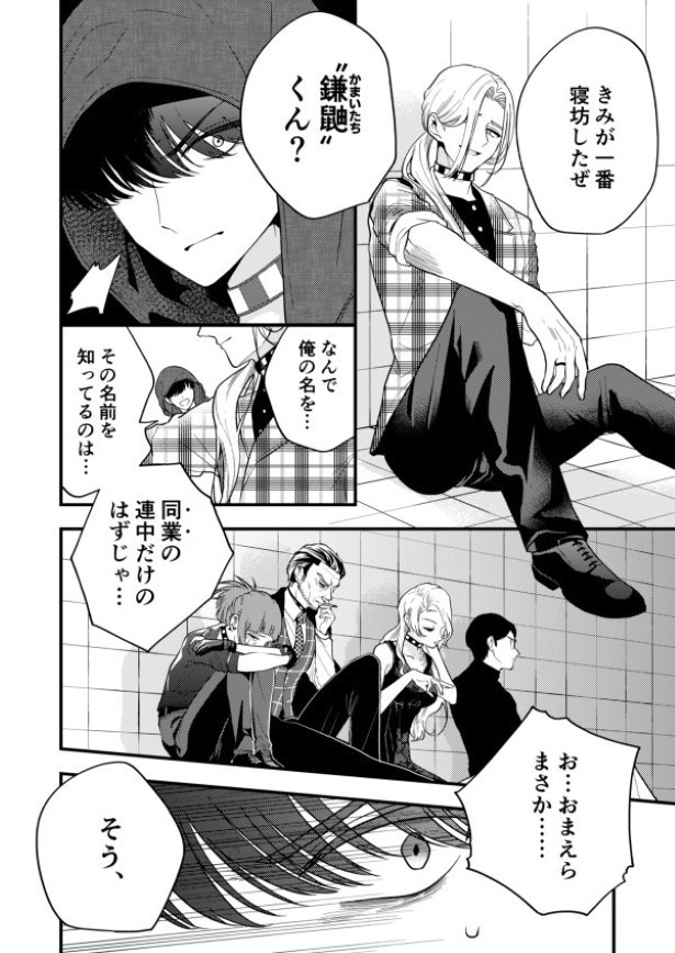 ラブデスゲーム_P02