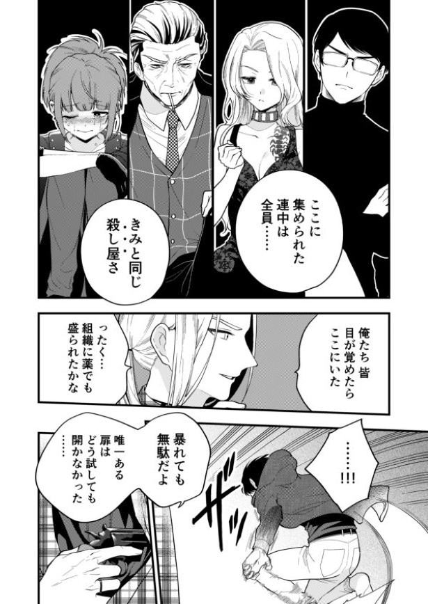 なぜ男女比を同じにしてくれなかったのか…運営よ！