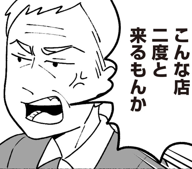 「こんな店、二度とくるか！早く潰れちまえ!!」お寿司屋で怒鳴り散らす父！周囲の冷たい視線が痛い...