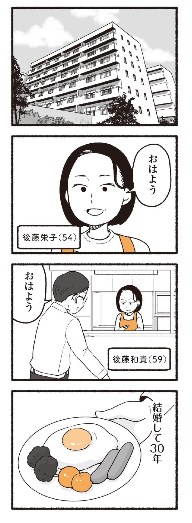 「わたしの親が老害なんて」10