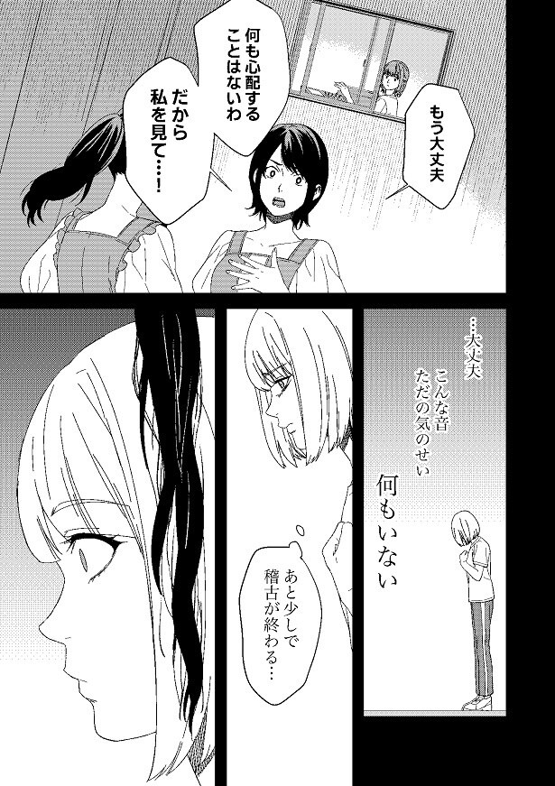 気のせいだと思いたかったのに!!横に垂れてきたのはまさかの髪の毛!?