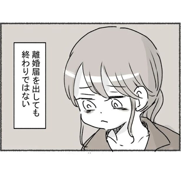 離婚届を出しても終わりではないと知る元妻 2-7