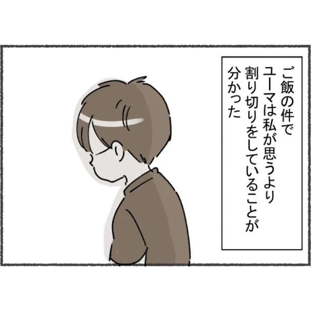 離婚後の元夫の豹変した態度に驚くが…!?7-1