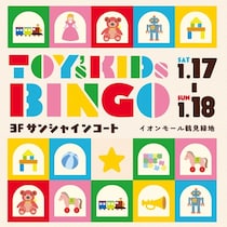 週末の予定はコレで決まり！関西のイオンモールで開催されるおすすめイベントまとめ4選[2026年1月17日・18日]