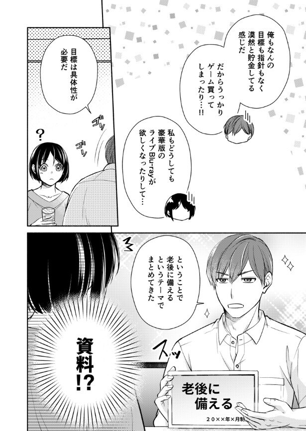 資料まで用意して、佐々木は何をアピールしようとしているのか？