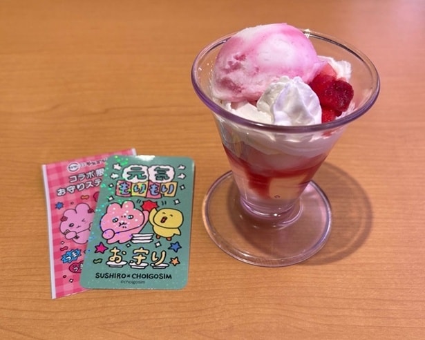 チェゴシムコラボ限定お守りステッカー付き 苺ヨーグルト風パフェ(400円～)