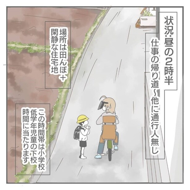 あなたならどうする？_P02