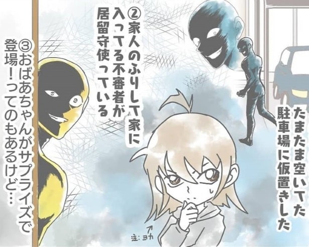 ヨカはあらゆる可能性を考えた！…ってあれ？この絵面どこかで…？