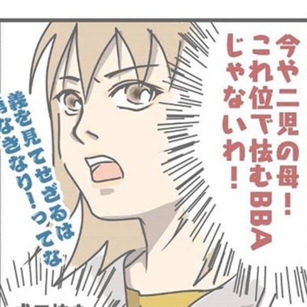 あなたならどうする？