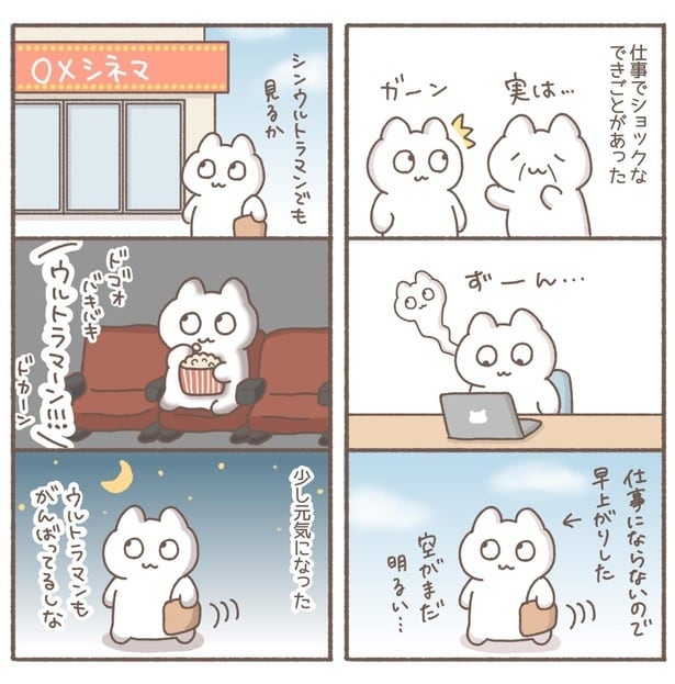 毎日がんばって3-8