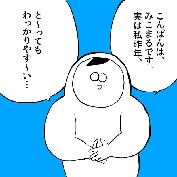 詐欺師に日々の平穏と健康を祈られた話(1)
