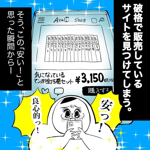 詐欺師に日々の平穏と健康を祈られた話(7)