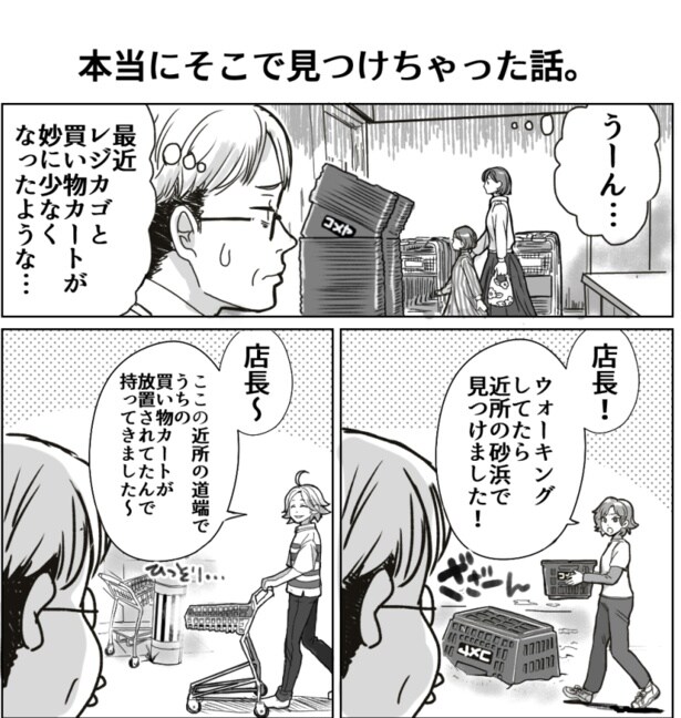 本当にそこで見つけちゃった話(1)