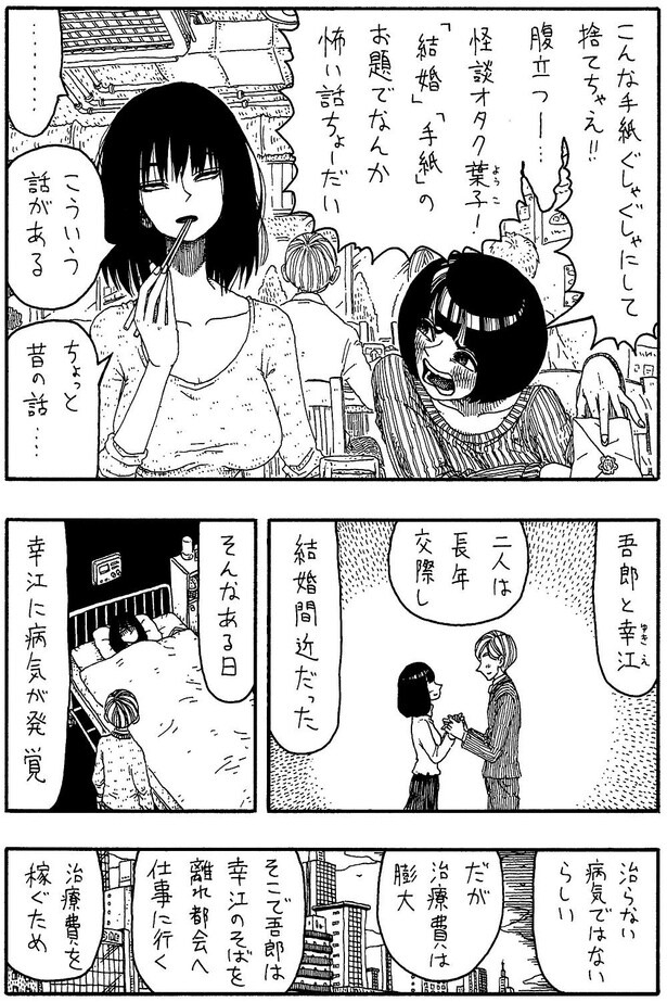 「大切な手紙」02